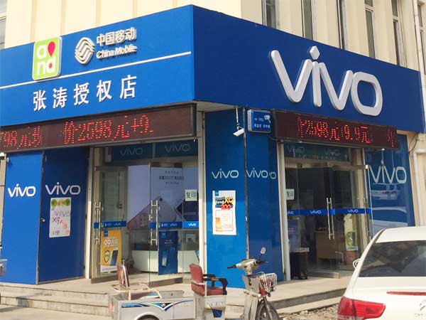 张涛移动授权店（九瑞电子）